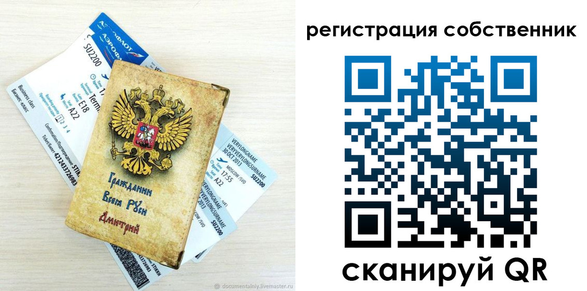 прописка 2025 в Белгороде