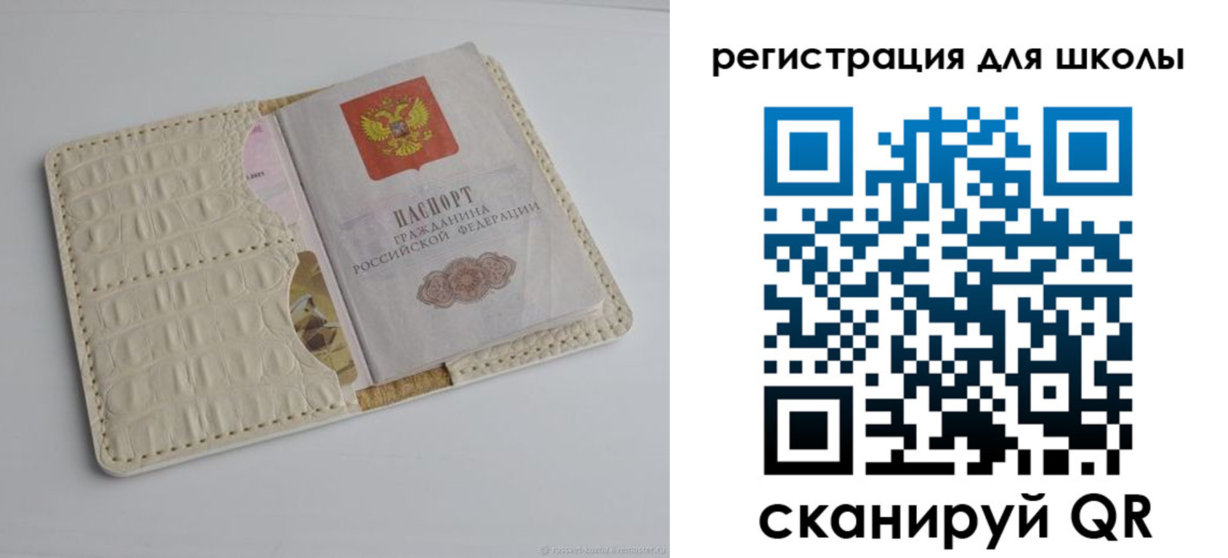 временная регистрация для всех в Белгороде