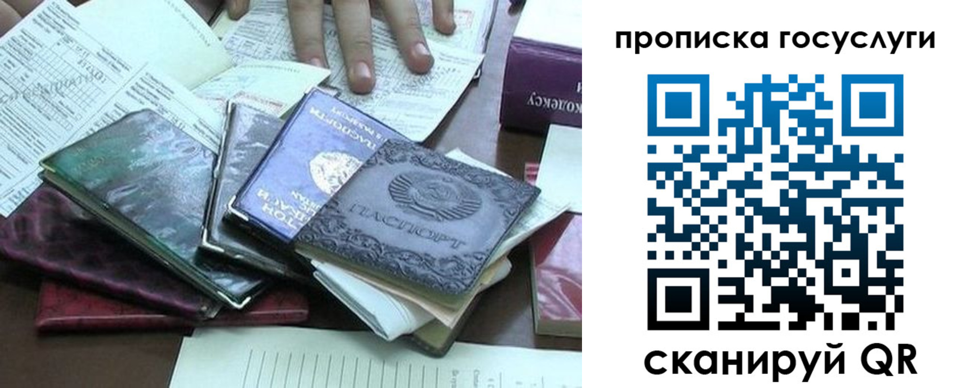 временная регистрация в квартире в Белгороде