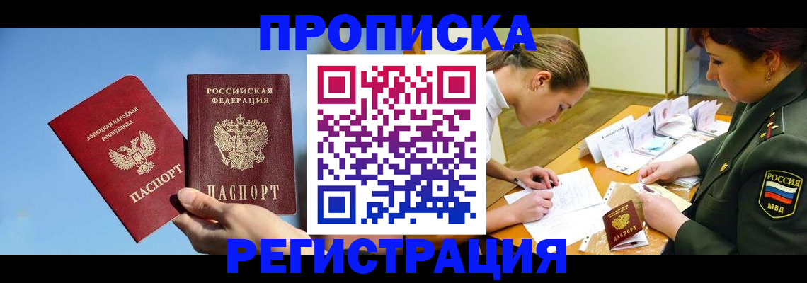 прописка иностранных граждан в Белгороде