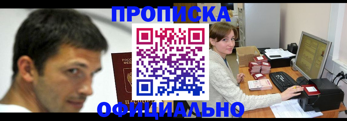 миграционный учет в Белгороде