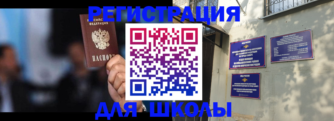 прописка иностранных граждан в Белгороде