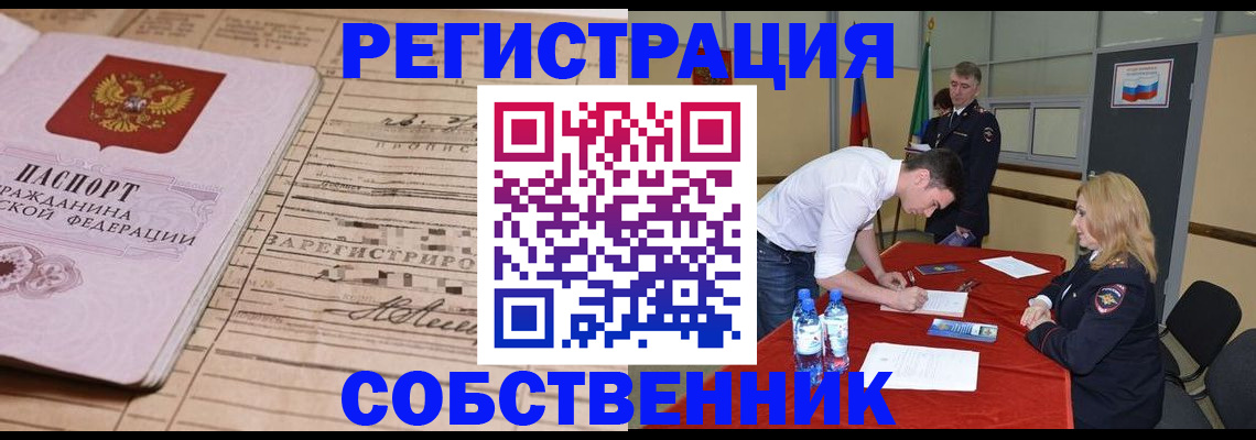 временная регистрация для всех в Белгороде